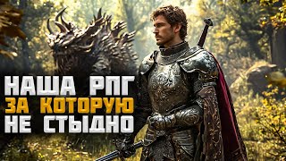 Русская игра за которую не стыдно РПГ с большим потенциалом  Gedonia 2 [upl. by Bondy]