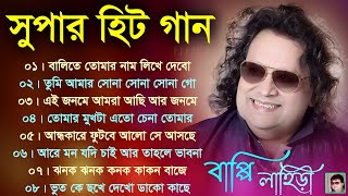 বাপ্পি লাহিড়ীর সেরা গান  হিট বাংলা গান  Bappi Lahiri Superhit Bengali Song  Duet Bangla Songs [upl. by Mcintyre]