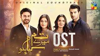 Mohabbat Junoon Hai  𝐓𝐮𝐦 𝐌𝐞𝐫𝐞 𝐊𝐲𝐚 𝐇𝐨  Full OST 🎧  Singer  Komail Anam   HUM TV [upl. by Atiuqihc]