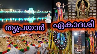 Thriprayar Ekadhasi night vibe 2024 [upl. by Ursel]