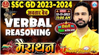 SSC GD 202324 Exam  Verbal Reasoning Marathon Class SSC GD Reasoning Marathon By Rahul Sir [upl. by Africa]