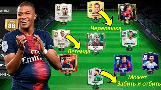 Собрал состав сборной Франции одна из лучших сборных в мире в FC mobile [upl. by Brelje]