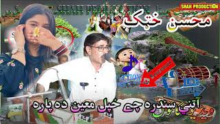 Mohsain Khattak New Attan songs  shah productions [upl. by Animaj]