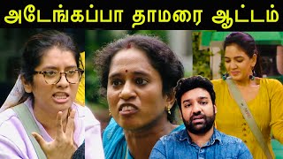 Bigg Boss 5 Tamil  Thamarai Selvi fight with Priyanka  Abhinay  Bigg Boss season 5 episode review [upl. by Morgun781]