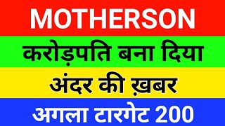 Motherson sumi latest newsBuy or not  Samvardhan a motherson share latest news [upl. by Roderic679]