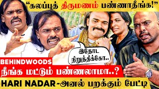 மஞ்சு என்ன உங்க சமூகமா கலப்புத்திருமணத்தை எதிர்ப்பது ஏன் ஹரி நாடார் VS ANCHOR🔥  காரசார பேட்டி [upl. by Eeslek]