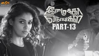 Nayanthara Latest Tamil Movie  Imaikkaa Nodigal Part 13  Atharvaa Nayanthara Anurag Kashyap [upl. by Shippee]