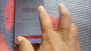 220 version poshan tracker login problem kemiti solved Kariba [upl. by Ordway]