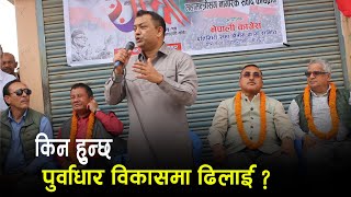 महामन्त्रीसँग नागरिक संवादमा गगन थापा Dautari FM [upl. by Seko429]