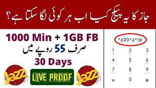 Jazz 55 Rupees Monthly Offer  69941 Jazz Package Working Or Not  🤔 Reality [upl. by Mit]