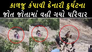 Bushi Dam Lonavla News Gujarati Video 01 July 2024 [upl. by Enaerb]