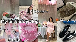 My birthday vlog🎂  GRWM  photo shoot📸  makeup الهدايا لي وصلوني 🎁، surprise [upl. by Justicz]