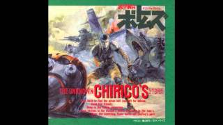 The Unknown Chiricos Story Track 01Termination of War [upl. by Aliuqat137]