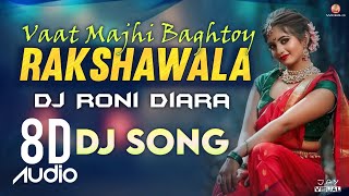 Vaat Majhi Rikshawala Dj Song  8D Audio  Dj Roni Diara Hard Dholki Mix 8DDolby 8D DjWorld SJ [upl. by Sterner579]