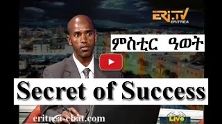 Eritrean Interview with Ato Ermias Binyam  Muhur SeneHibreteseb [upl. by Neras]