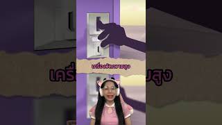 เครื่องวัดความสูงcartoon recapchannel animation recape anime shortvideo [upl. by Albric134]