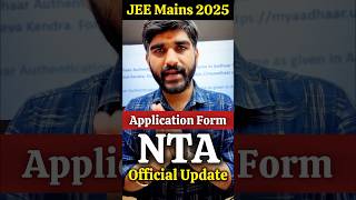 NTA Official✅ Update Category Certificate JEE Main 2025 Problem SolvedJEE Main form Filling EWSOBC [upl. by Chane392]