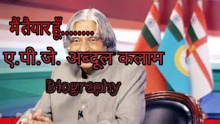 Mai taiyar hu APJ KALAM BIOGRAPHY AUDIO DRUJJWAL PATNI [upl. by Rettig]