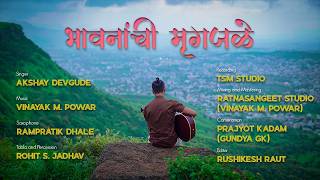 Bhavnachi Mrugajale  भावनांची मृगजळे  Marathi Song  Akshay Devgude  Vinayak M Powar [upl. by Odnala733]