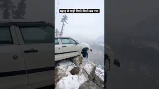 Pahad S Car Girte Girte Bach Gya  Road Bahut Khatarnaak  Heavy Car Driver Danger  Pahadi Hills [upl. by Fawn257]