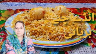 anday chany biryani recipe  zahida ki duniya  زاہدہ کی دنیا  anday chany biryani in Pakistan [upl. by Abla612]