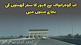 Gujranwala expressway M11  Ab Lahore ka safar Ghanto ke bijaye Minto may motorway M11 [upl. by Buerger]