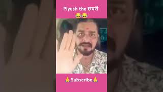 Piyush ne kra li chapri katingytshorts virulshort trendingshorts [upl. by Madge]