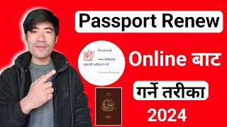 How To Renew Passport In Nepal  Passport Renewal Apply Online Nepal [upl. by Lebiralc394]