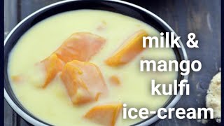 আম আর দুধ দিয়ে মজার কুলফি আইসক্রিম। amm dudh icecream recipe। mango milk icecream । [upl. by Tiffany]