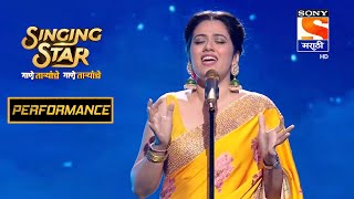 गिरीजा गोडबोलेचा quotरात अकेली हैquot वरचा Pleasant Performance  Singing Star [upl. by Trixi]