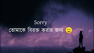 Sad Love Story 💔। Bangla Sad Love Story 2021।sad sondo। koster sondo। Prio Tomo [upl. by Azirb]