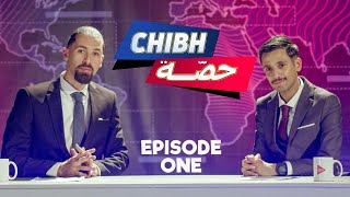 CHIBH HISSA  episode 01 el bilad tv [upl. by Catriona538]