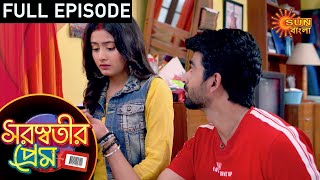 Saraswatir Prem  Episode 15  21 Dec 2020  Sun Bangla TV Serial  Bengali Serial [upl. by Lubet]