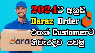 How to Create Daraz packingcomplete order2024ට අනුව Daraz Order එක Customerට යවමු2024ICT insights [upl. by Imarej]