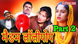 मैडम लॉलीपॉप 2  FANDI NATAK MADAM LOLLYPOP 2  FOJAN ki comedy [upl. by Spenser]