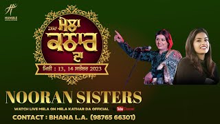 Nooran Sisters Live 26th quotMela Kathar Da  Tribute Tu Sidhu Moose Wala bhanala HumbalMusic [upl. by Wemolohtrab980]