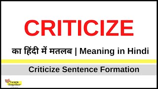 Criticize Meaning in Hindi  Criticize kya hota hai  Criticize ka hindi me matlab [upl. by Auqinu]