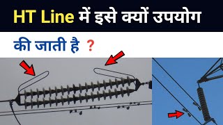 Why Arcing Horn and Damper is used in HT Line  Transmission line [upl. by Letsyrk]