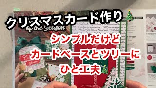 ハギレもアートに☆シンプル工程のクリスマスカード [upl. by Solorac]