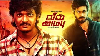 Vil Ambu  Tamil Full Movie  Harish Kalyan  Sri  Yogi Babu  Ramesh Subramaniyam  Naveen [upl. by Saxe713]