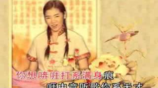 Courtship  Hakka Song [upl. by Odlabso]