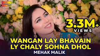 Wangan Lay Bhavain Ly Chaly Sohna Dhol  Mehak Malik  New Song 2020  Shaheen Studio [upl. by Ruhtracam]