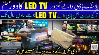 SMART Android LED TV CHEAPEST Price  Smart Android 4K LED  LED TV Amazing Features  LED TV Price [upl. by Hodge]