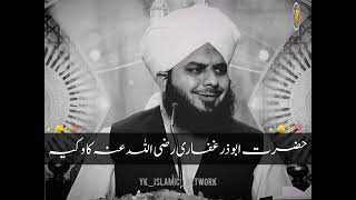 Seerat E Hazrat Abuzar Ghaffari RA Emotional Bayan Peer Ajmal Raza Qadri [upl. by Ubana591]