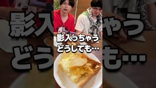 SixTONES official 【最強トースト選手権🍞】名物インサート撮影 [upl. by Avaria]