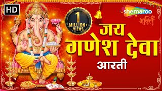 Ganesh Aarti  Jai Ganesh Jai Ganesh Deva with Lyrics  Ganesh Aarti  Ganesh Ji Ki Aarti [upl. by Elephus571]