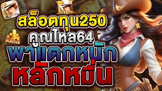 สล็อตแตกง่าย สล็อตpg สล็อตเว็บตรง สล็อตวอเลท เว็บตรง สล็อต pg [upl. by Ahseyn402]