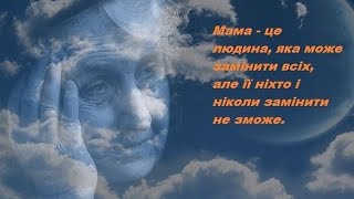 Пробач мені мамо  Левит Луцьк цСіон [upl. by Reagan]