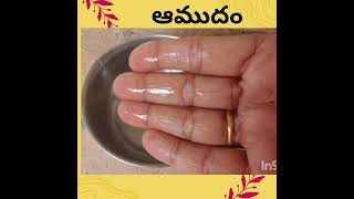 Castor Oil uses in Telugu ఆముదం Manjula nutrition tips [upl. by Nasas]