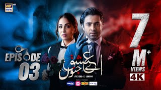 Aye Ishq e Junoon Episode 3  Ushna Shah  Sheheryar Munawar  18 Nov 2024 Eng Sub  ARY Digital [upl. by Niamor]